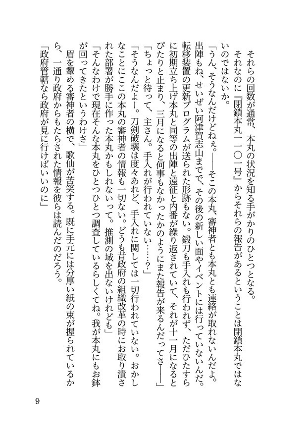 春風に笑う【みかんば6/30新刊】