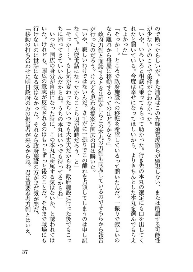 春風に笑う【みかんば6/30新刊】