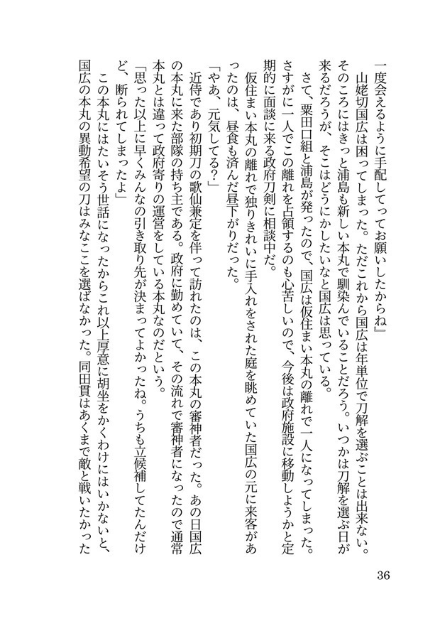 春風に笑う【みかんば6/30新刊】