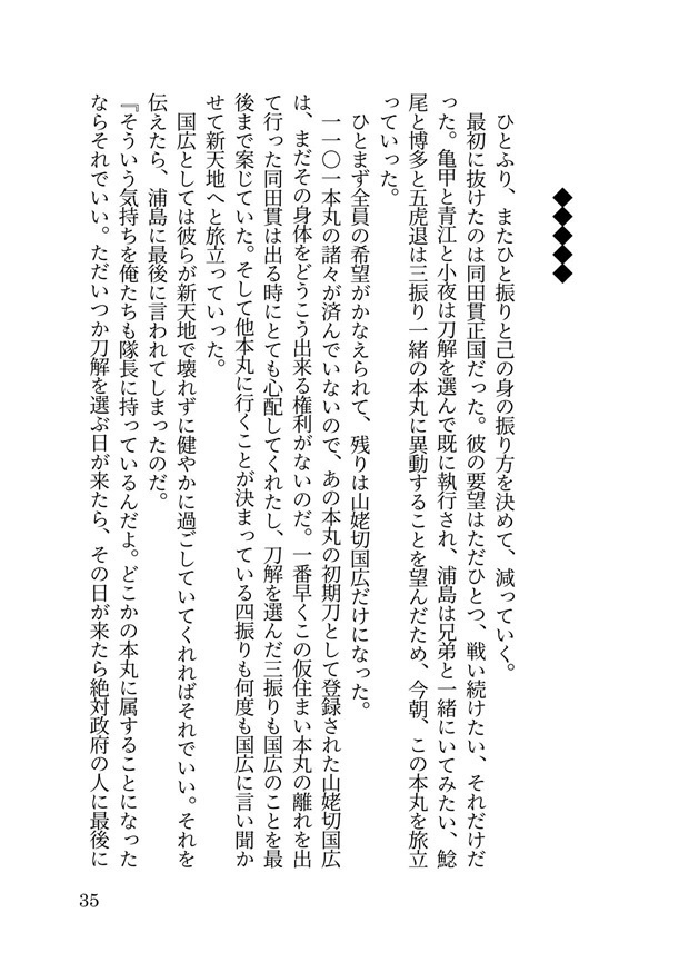 春風に笑う【みかんば6/30新刊】