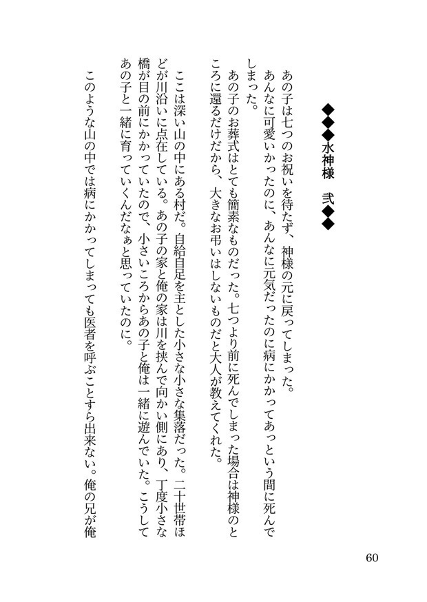 【創作BL】と或る残編と断簡について-短編集-【J庭56新刊】