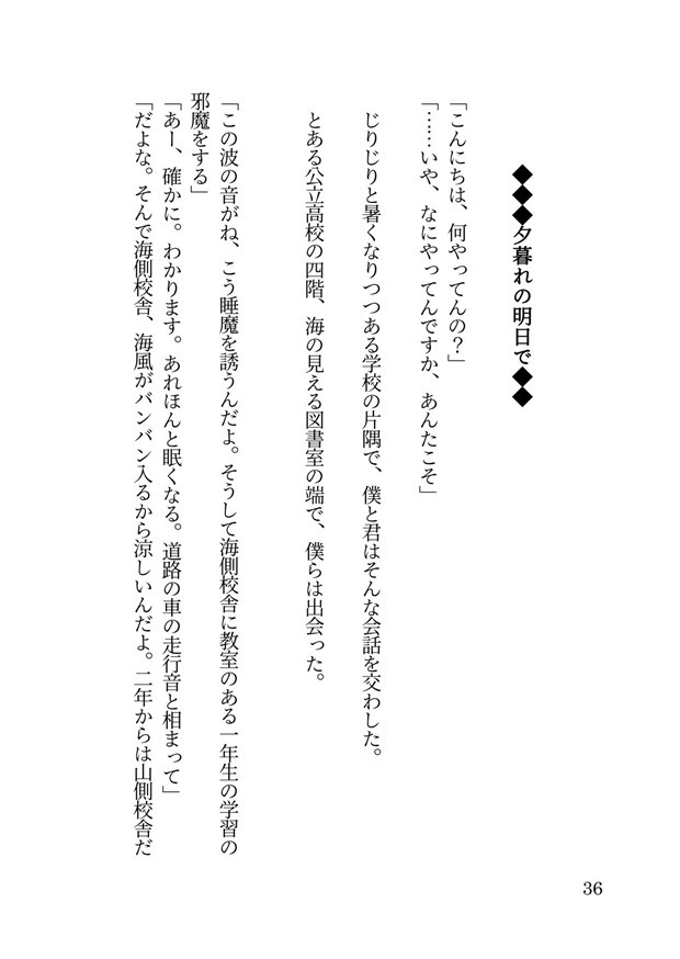 【創作BL】と或る残編と断簡について-短編集-【J庭56新刊】