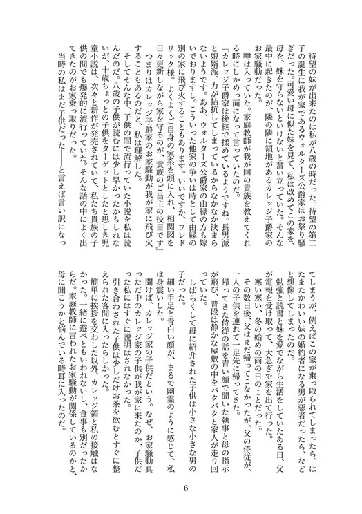 【創作BL】贖罪公爵長男とのんきな俺【J庭57新刊】