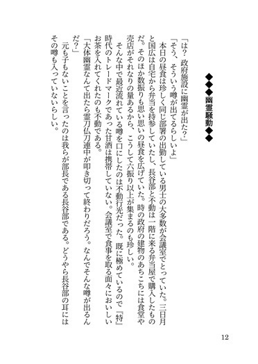 【みかんば7/13新刊】愚者の至る場所-政府刀剣みかんば3-