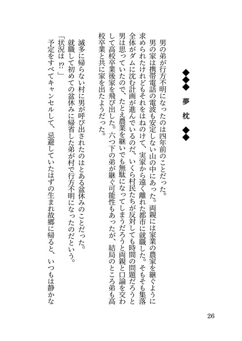 【創作BL】それは些細な顛末【J庭58新刊】