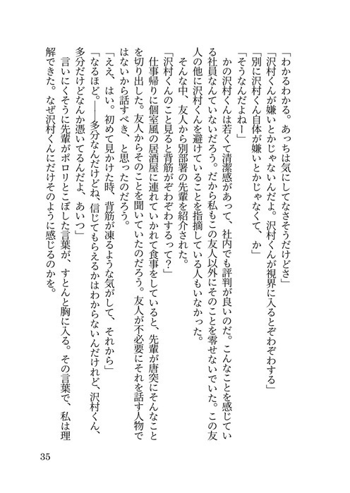 【創作BL】それは些細な顛末【J庭58新刊】
