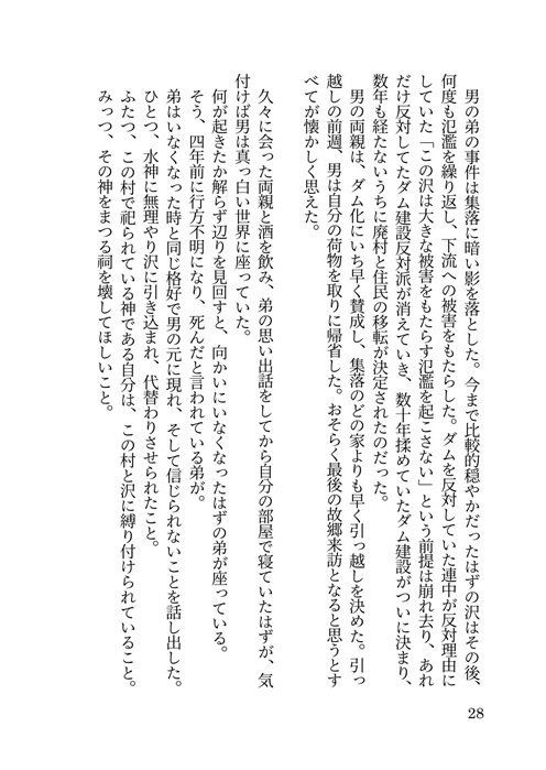【創作BL】それは些細な顛末【J庭58新刊】