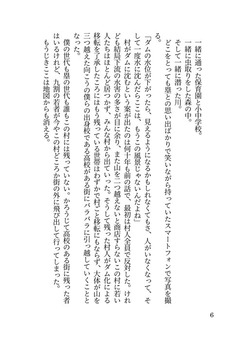 【創作BL】それは些細な顛末【J庭58新刊】