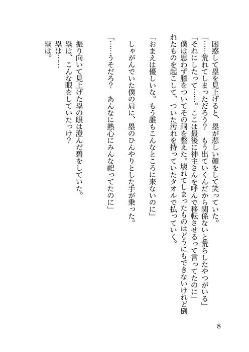 【創作BL】それは些細な顛末【J庭58新刊】