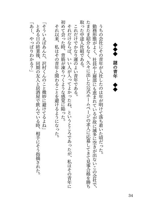 【創作BL】それは些細な顛末【J庭58新刊】