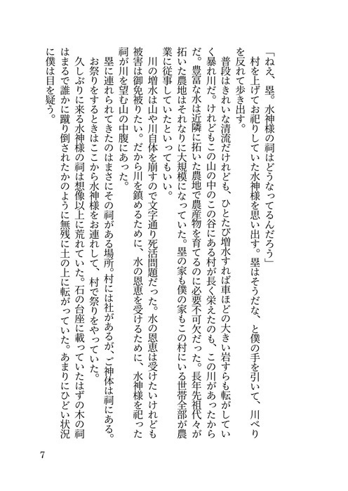 【創作BL】それは些細な顛末【J庭58新刊】