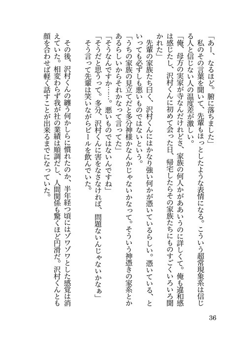【創作BL】それは些細な顛末【J庭58新刊】