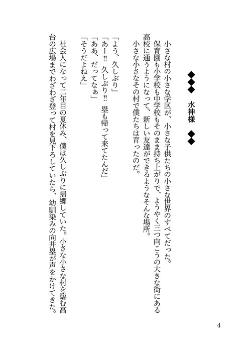 【創作BL】それは些細な顛末【J庭58新刊】