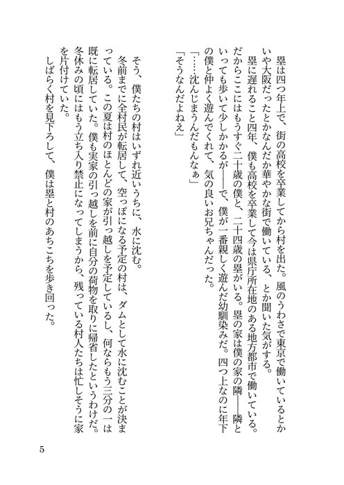 【創作BL】それは些細な顛末【J庭58新刊】