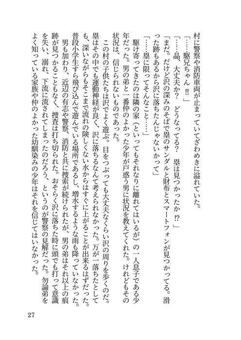 【創作BL】それは些細な顛末【J庭58新刊】