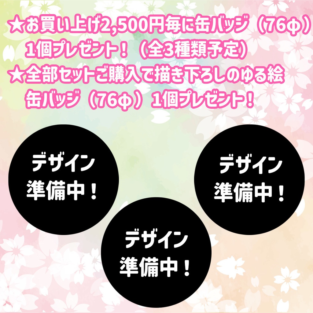 【2025年】秋月りんこお誕生日記念グッズ【限定販売】