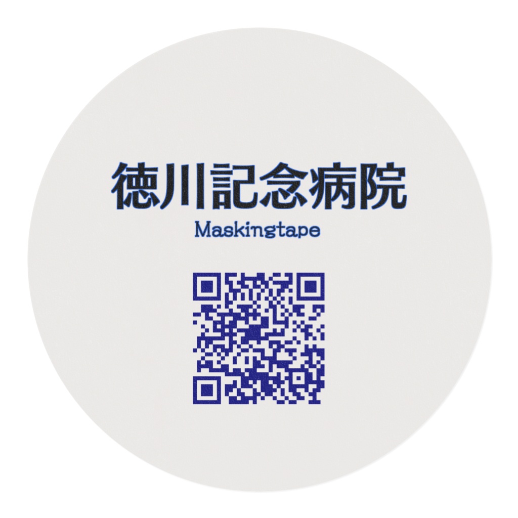 ネックストラップにしたいマステ