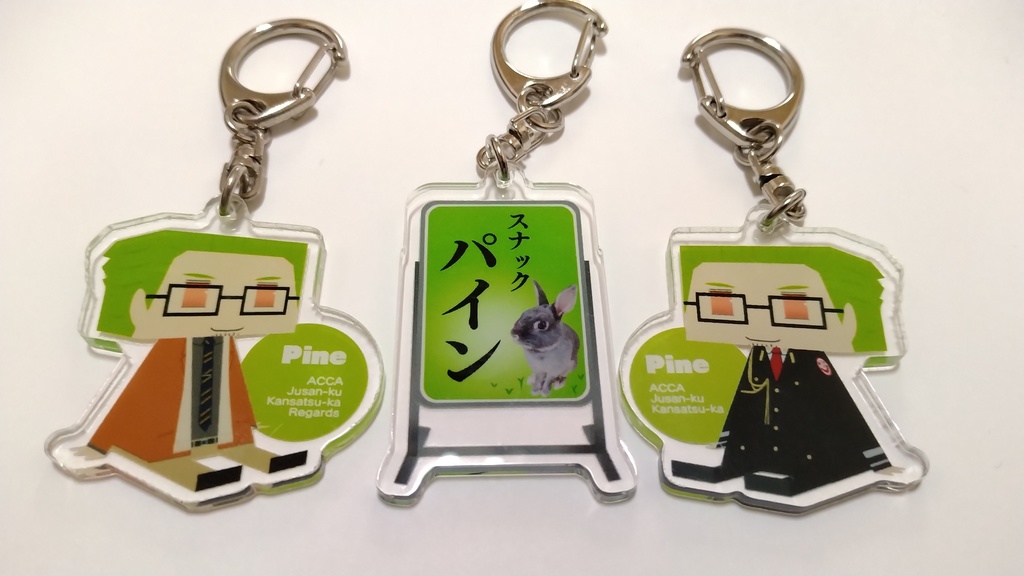 パーちゃんキーホルダー