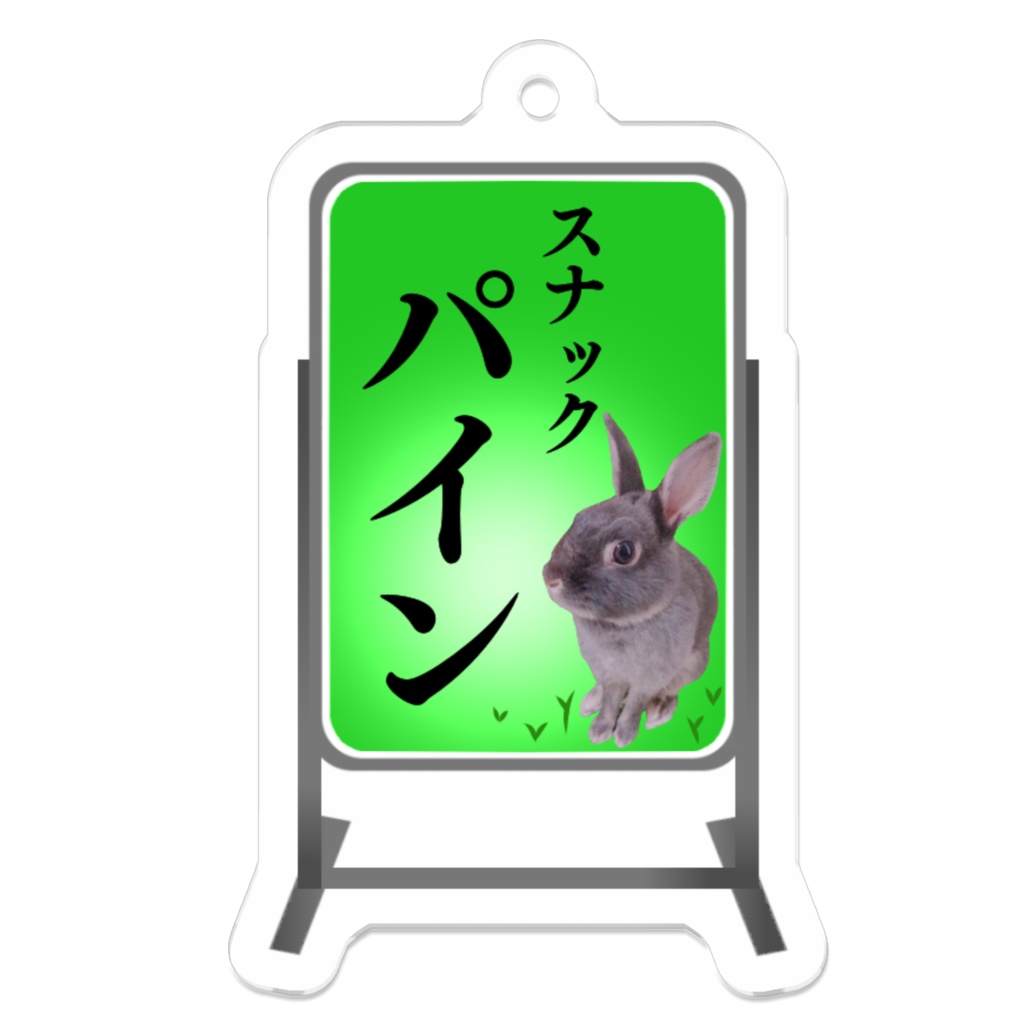 パーちゃんキーホルダー