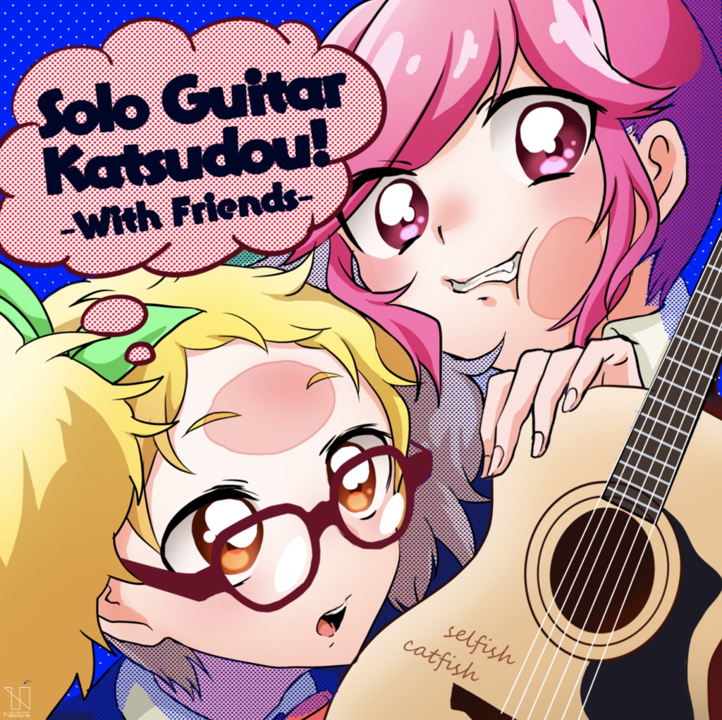 Solo Guitar Katsudou! - With Friends -