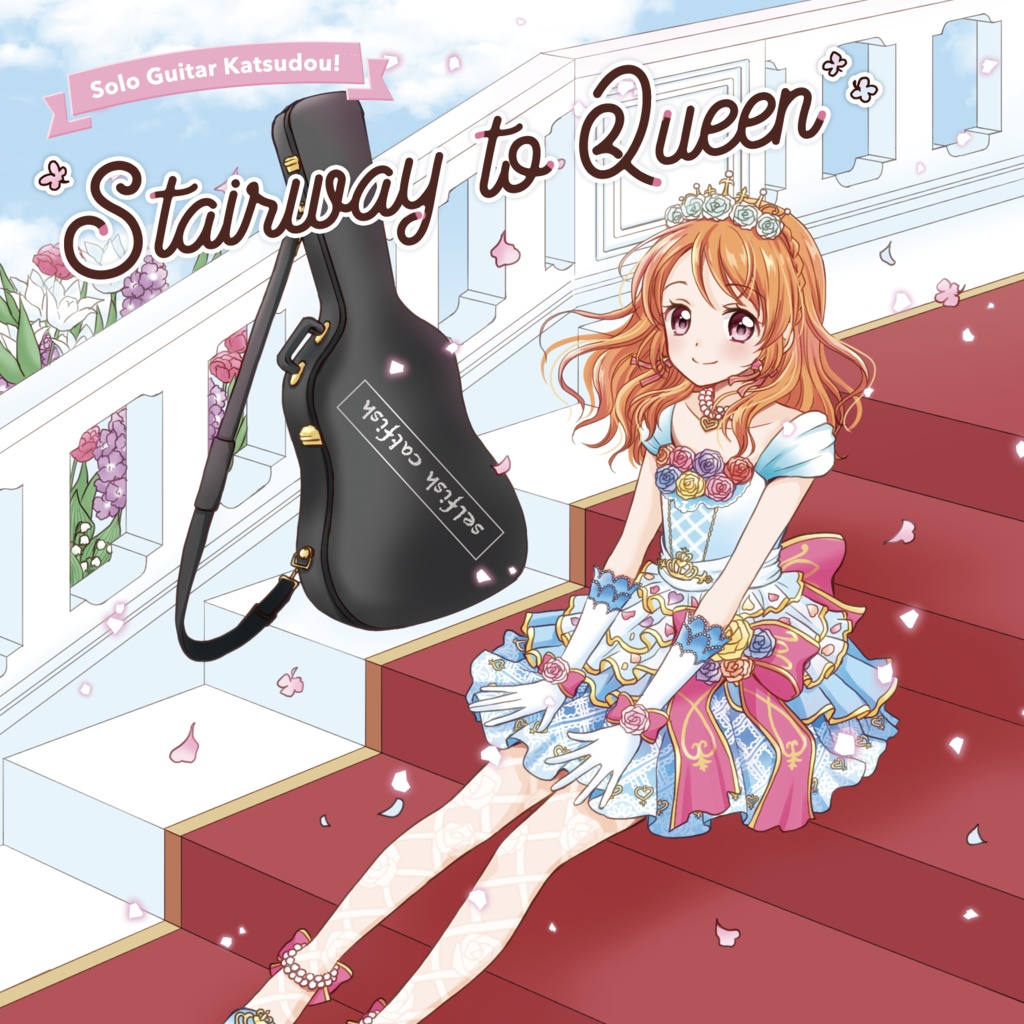 【CD版】Solo Guitar Katsudou! - Stairway to Queen -