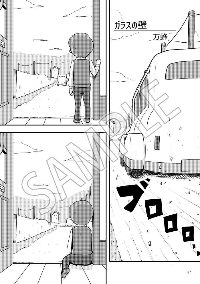 「レイトンパニック!」記念アンソロジー