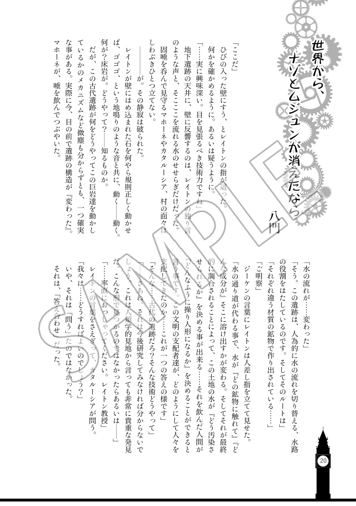 「レイトンパニック!」記念アンソロジー