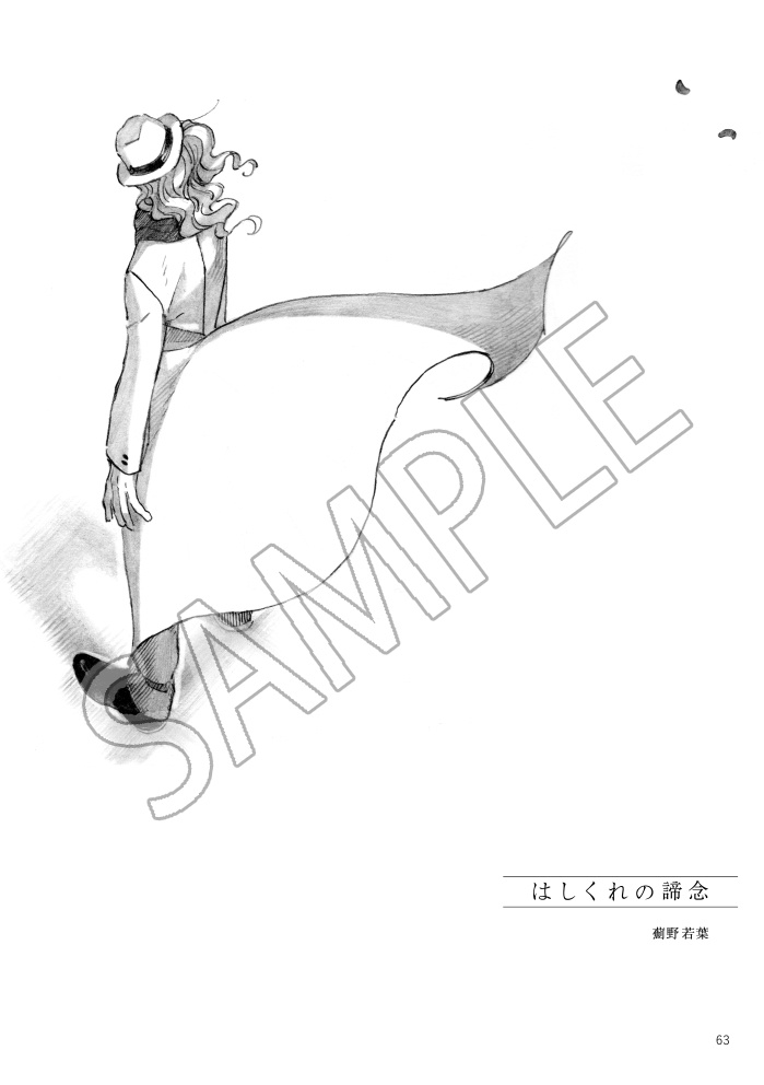 「レイトンパニック!」記念アンソロジー