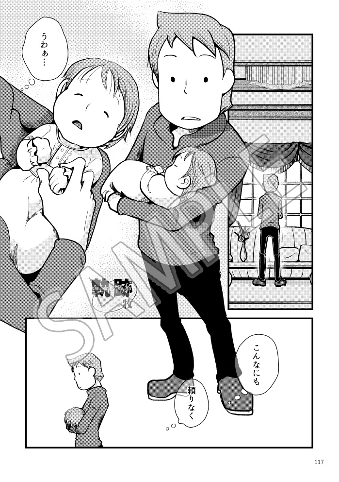 「レイトンパニック!」記念アンソロジー