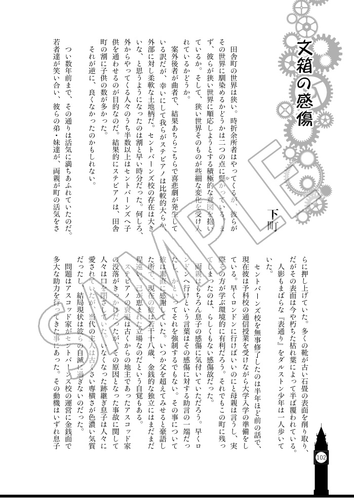 「レイトンパニック!」記念アンソロジー