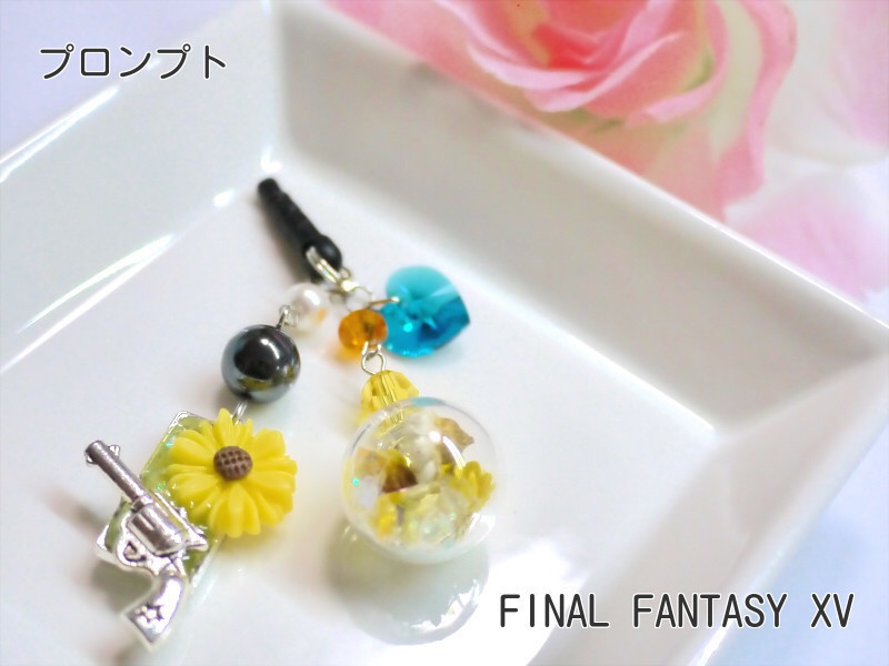 【FF15】プロンプト　イメージイヤホンジャック