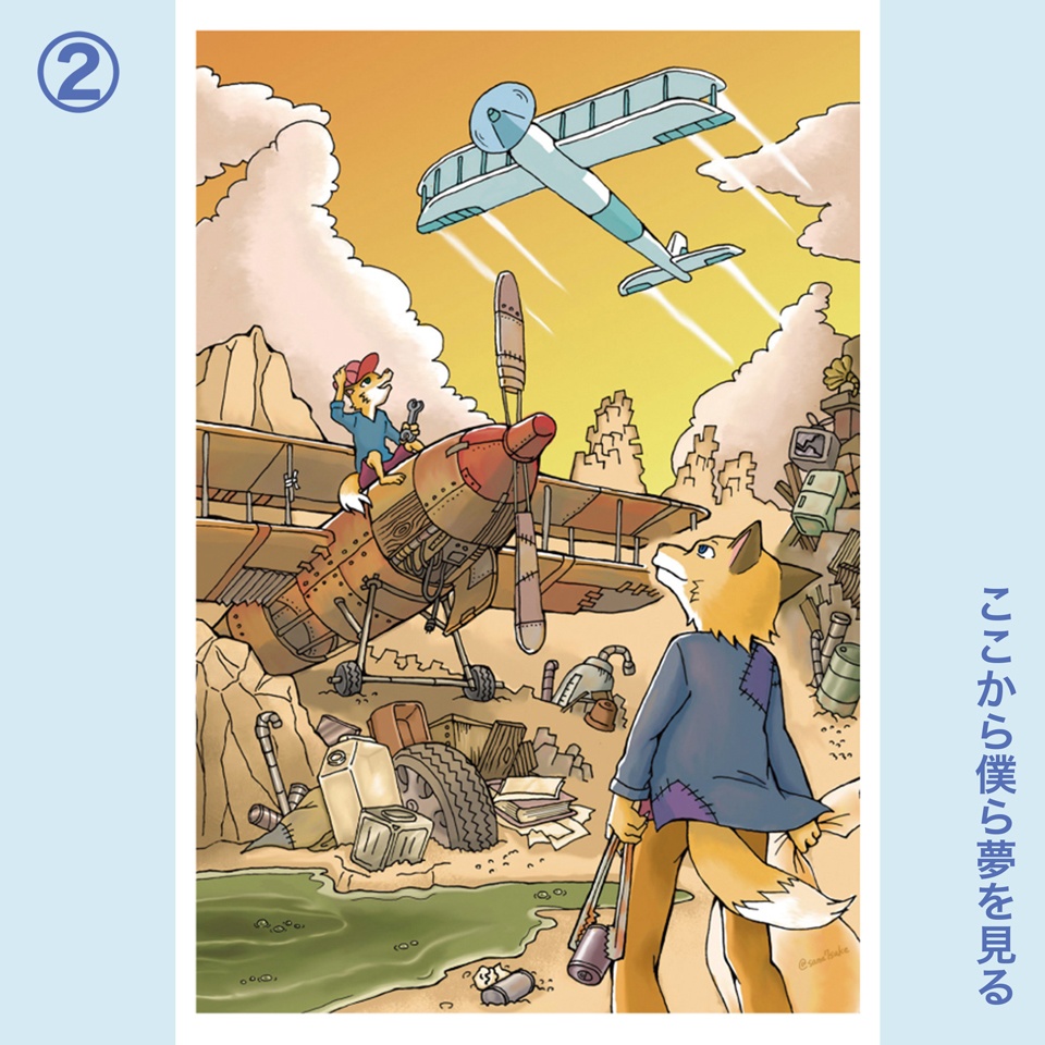 ポストカード2種