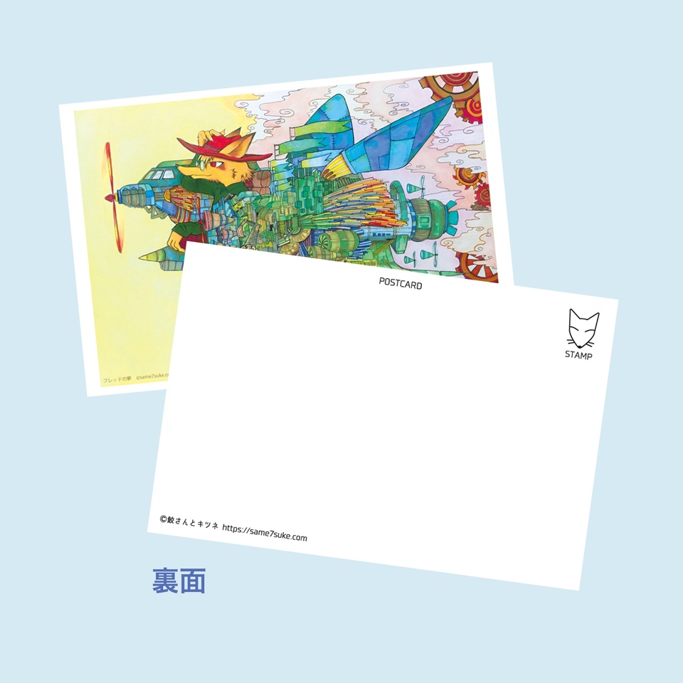 ポストカード2種