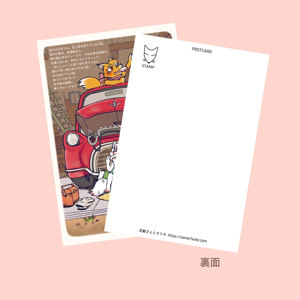 ポストカード全9種おまとめセット