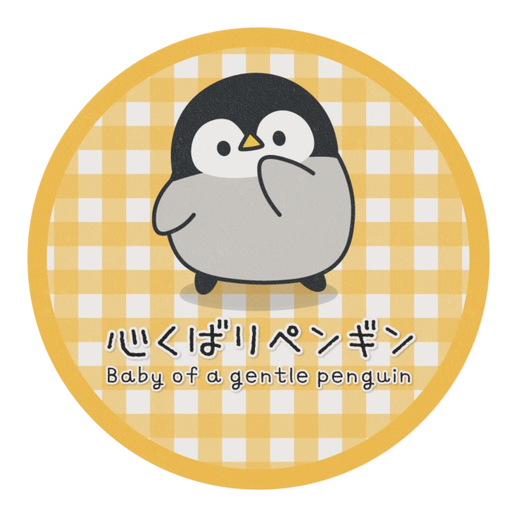 心くばりペンギン(いろんなポーズ)