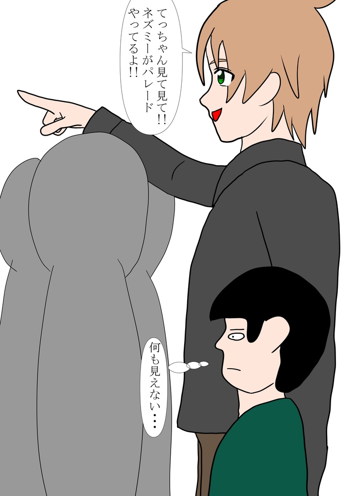 いじめてやりたいのに24 パレード