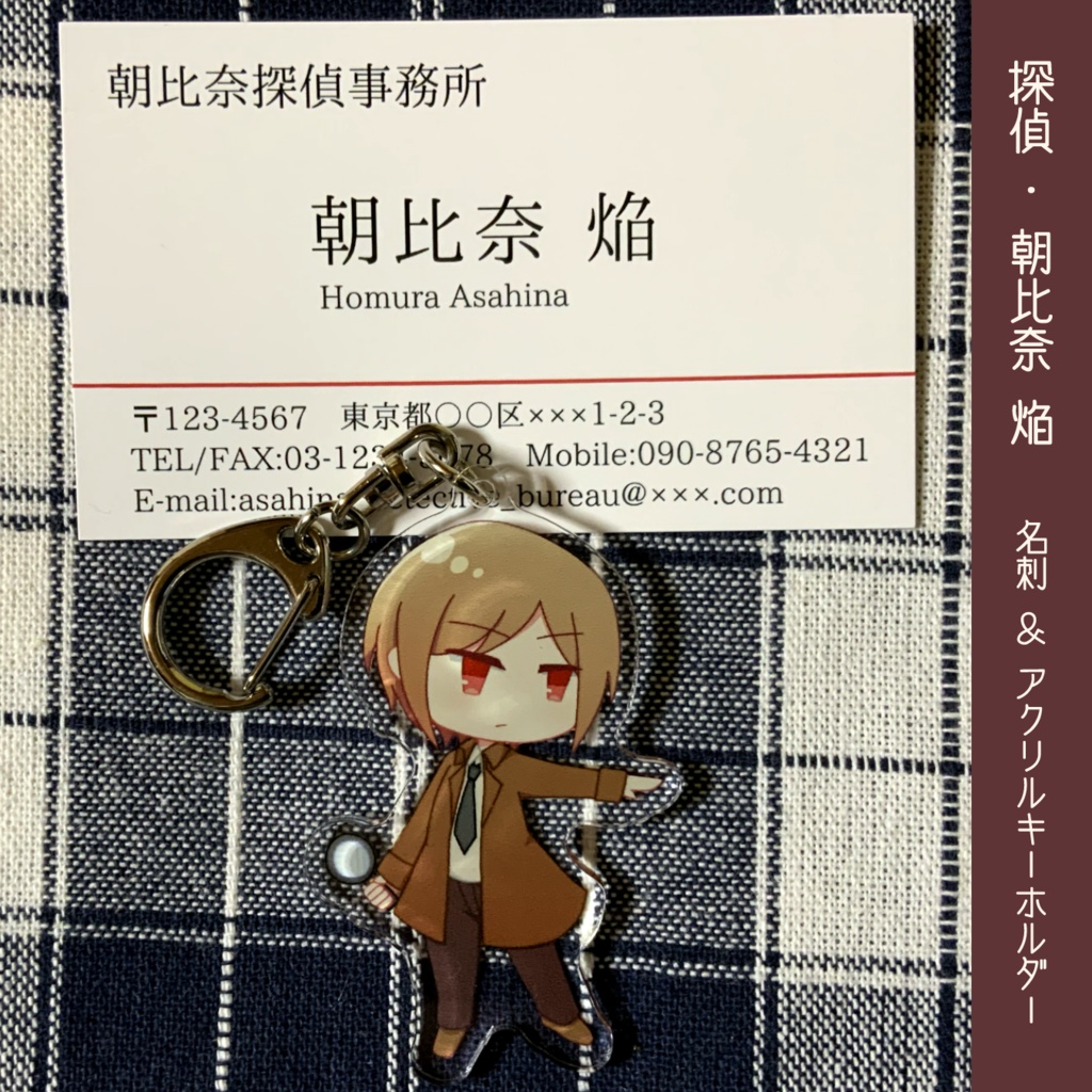 【アクキー&カード】怪盗エトワール・朝比奈焔