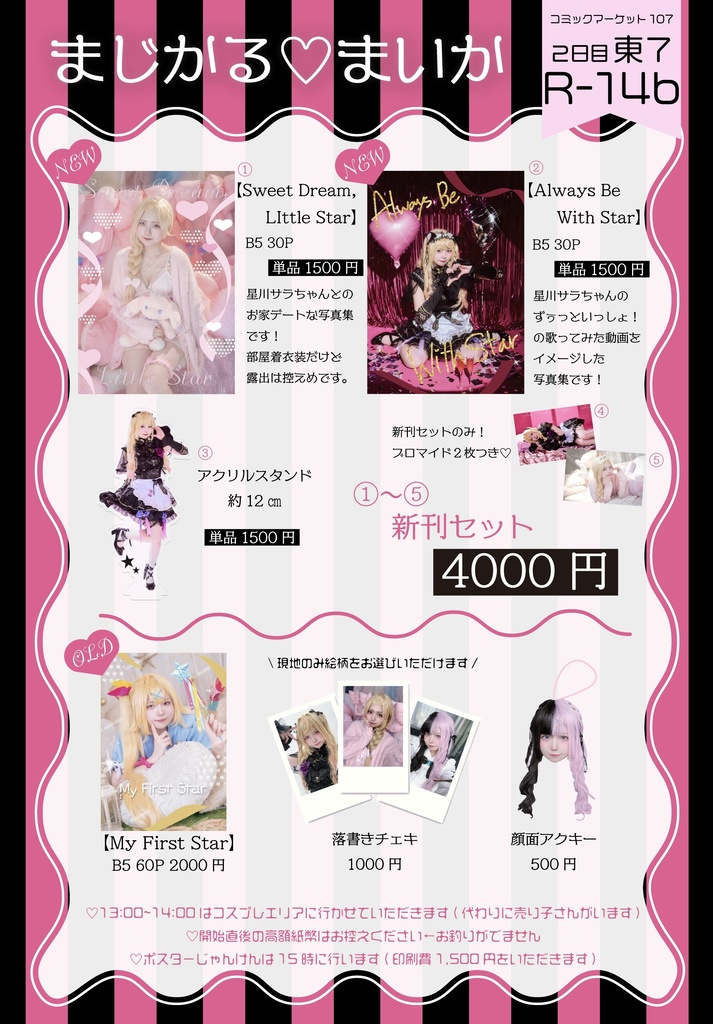 【C107】まじかるまいか