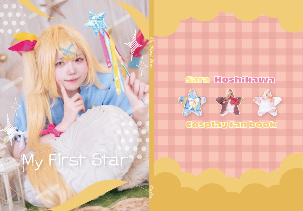 既刊「My First Star」