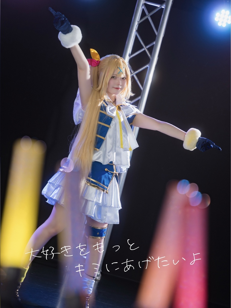 【#にじそ11】Shining Star