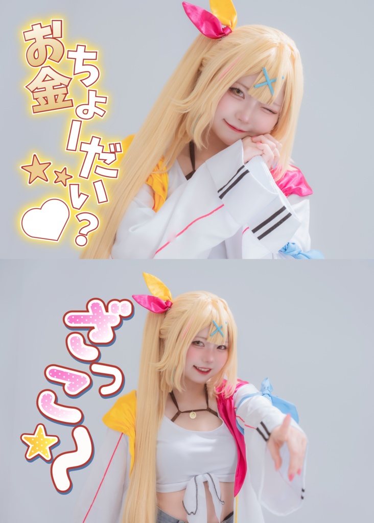 【#にじそ11】Shining Star