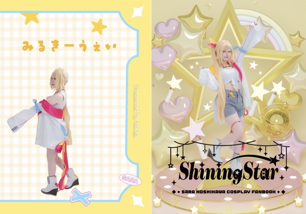【#にじそ11】Shining Star