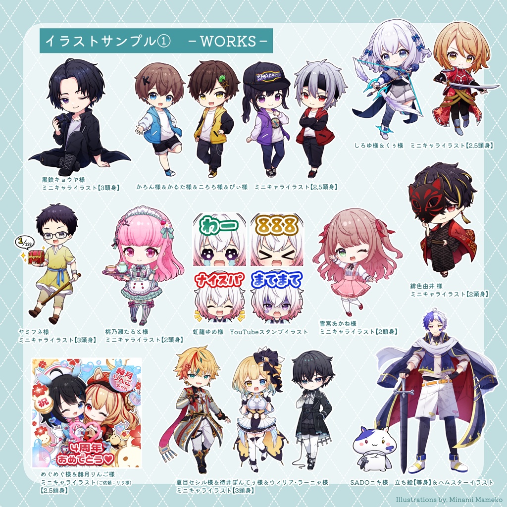 イラスト制作依頼