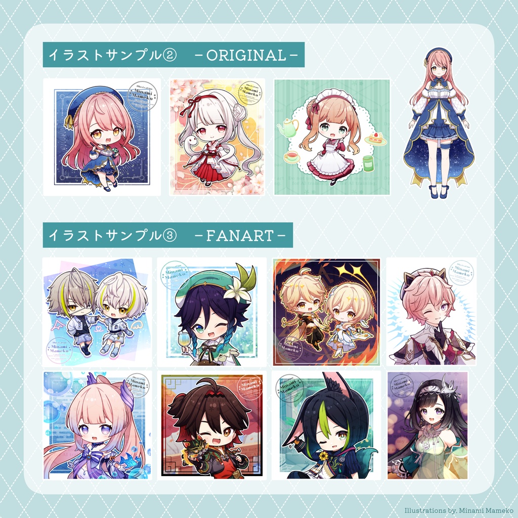 イラスト制作依頼