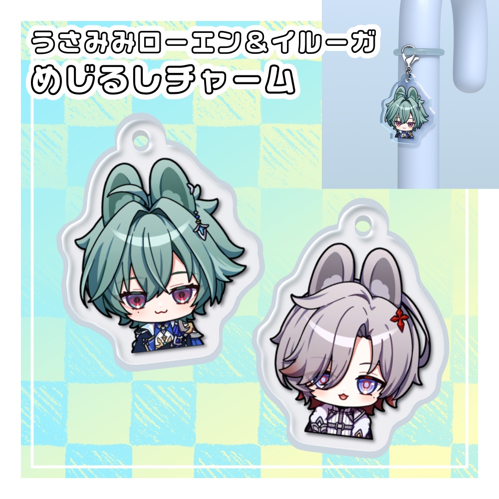 【原神】うさみみローエン&イルーガ/めじるしチャーム【非公式】