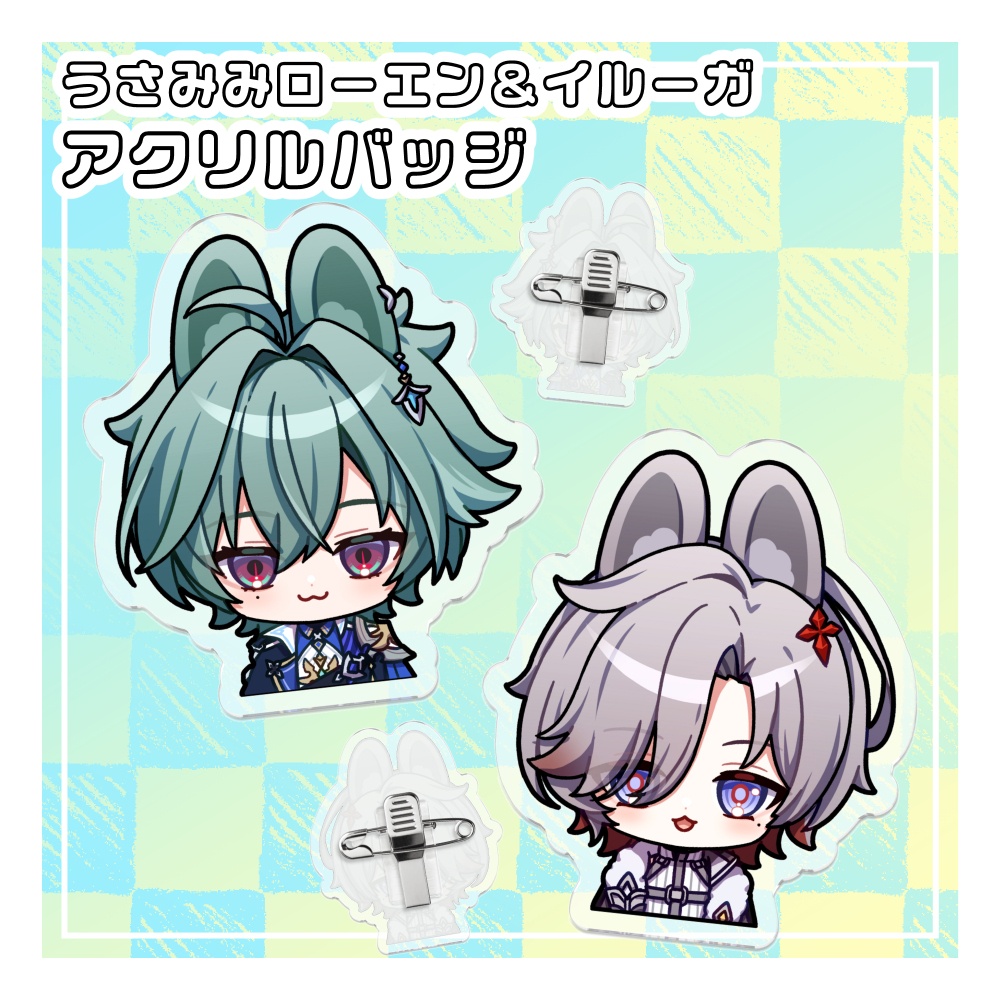 【原神】うさみみローエン&イルーガ/アクリルバッジ【非公式】