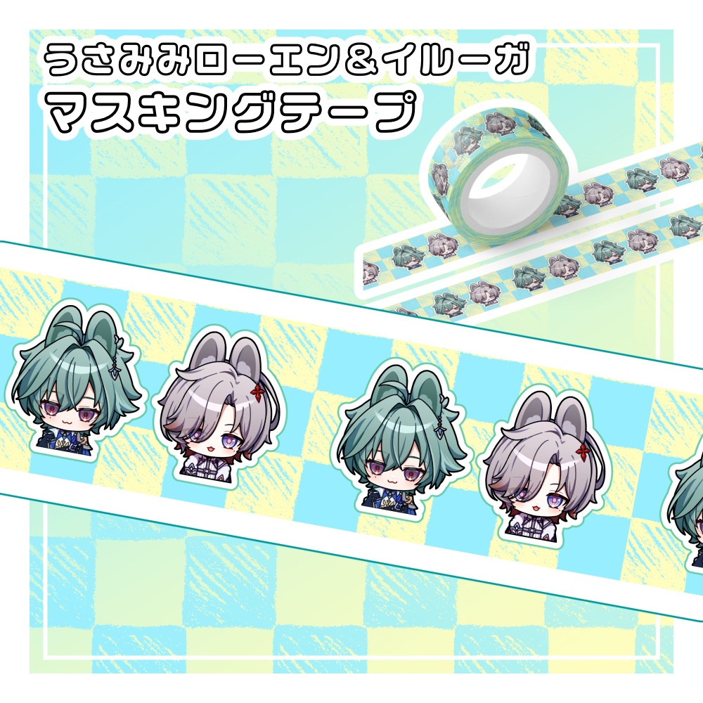 【原神】うさみみローエン&イルーガ/マスキングテープ【非公式】