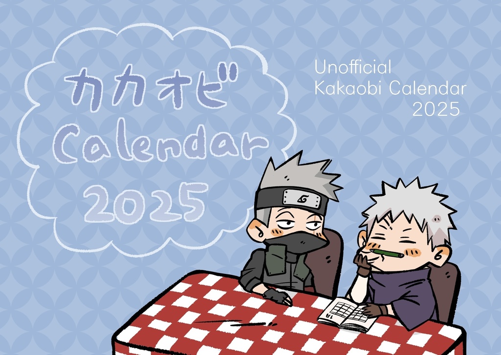 2025年　KKOBカレンダー