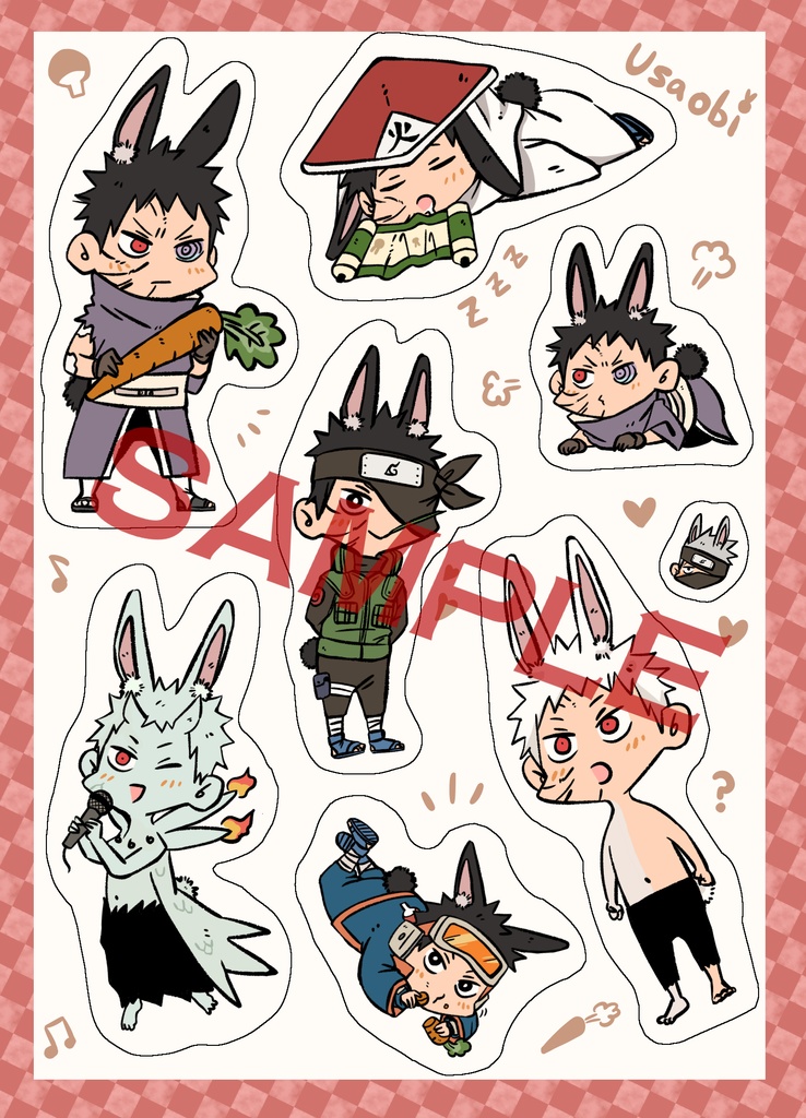 ウサオビシール