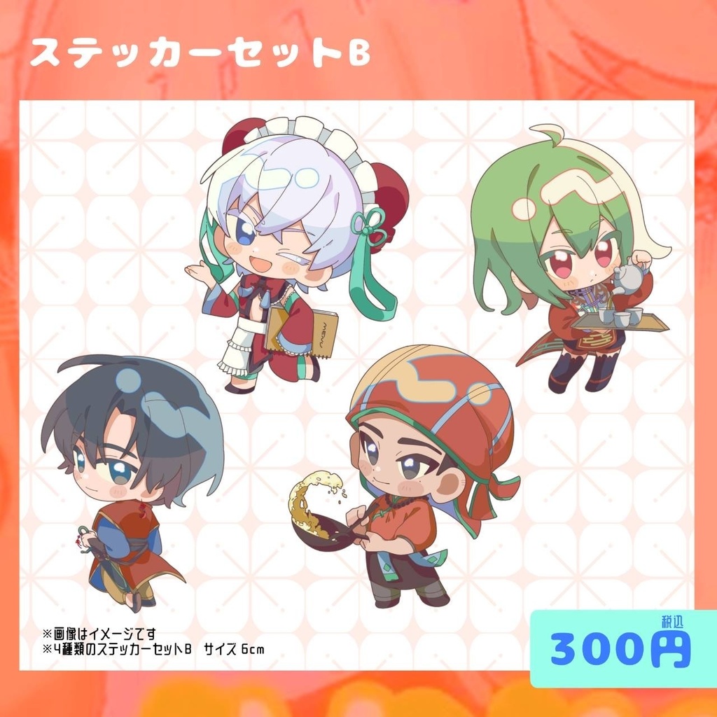 ステッカーセットB 